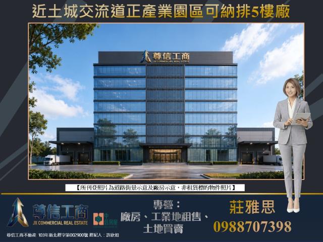 新北廠房-1