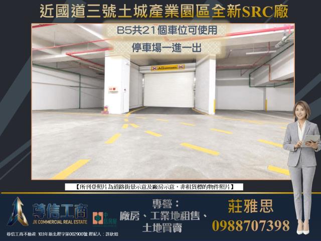 新北廠房-4