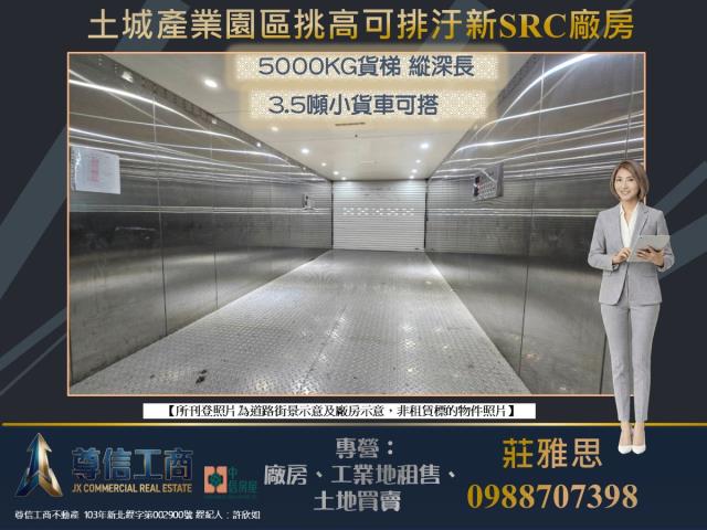 新北廠房-2