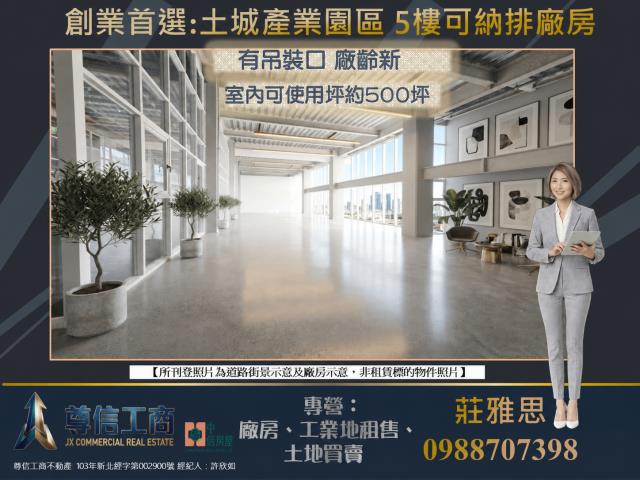新北廠房-3