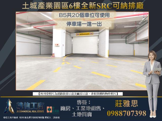 新北廠房-3