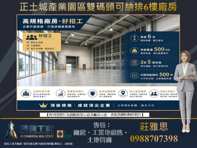 新北廠房-1