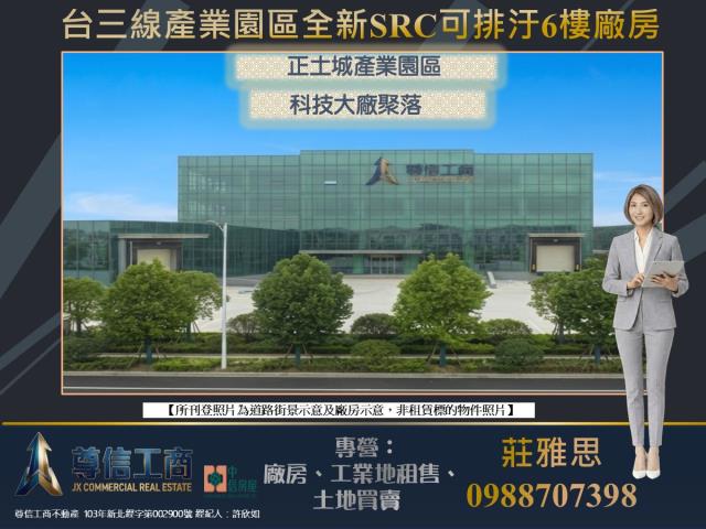 新北廠房-4