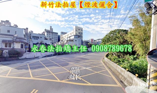 新竹東區大樓法拍-4