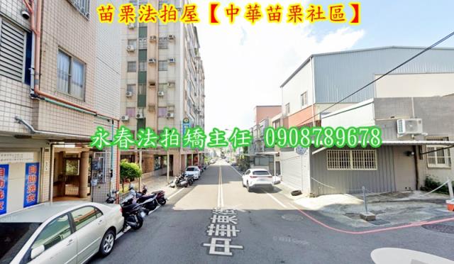苗栗苗栗市華廈法拍-3