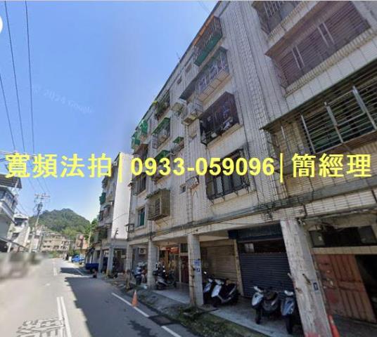 安樂區公寓法拍-1