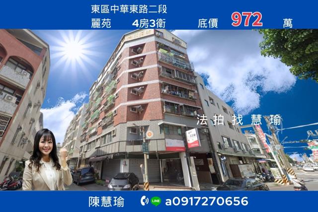 東區華廈拍賣-1