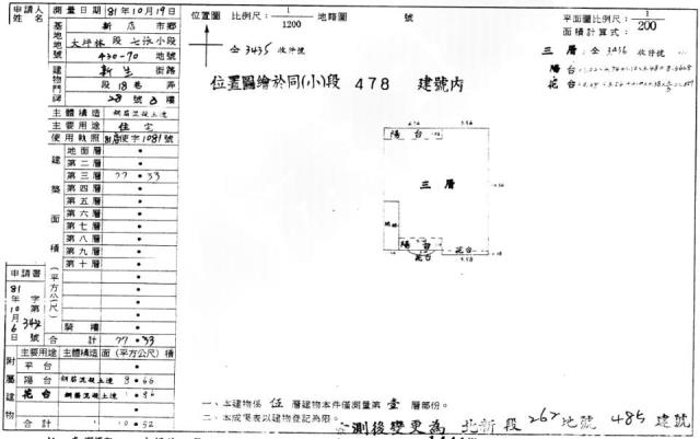 新北法拍公寓-2