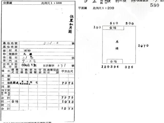 新北法拍公寓-2