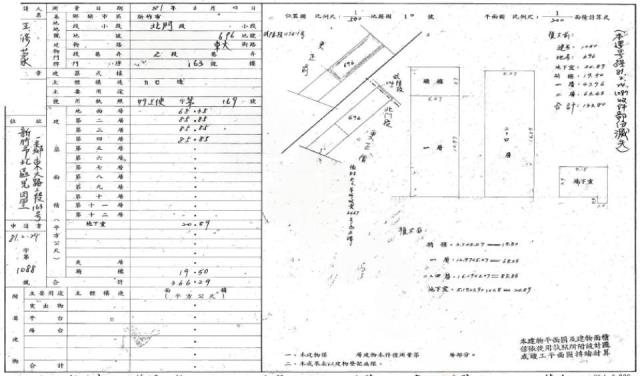 新竹透天法拍-2