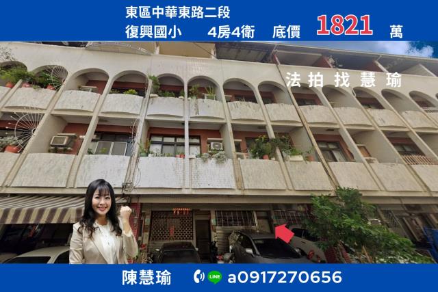 台南法拍透天-1