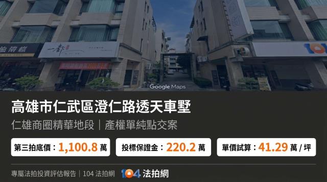 高雄仁武法拍透天-2