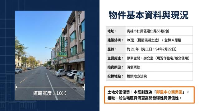 高雄仁武法拍透天-3