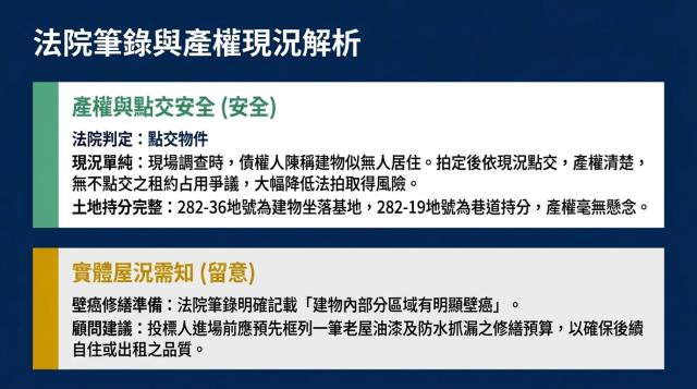 高雄仁武法拍透天-7