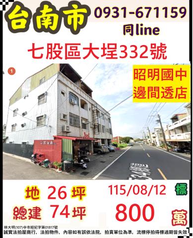 台南七股法拍透天-1