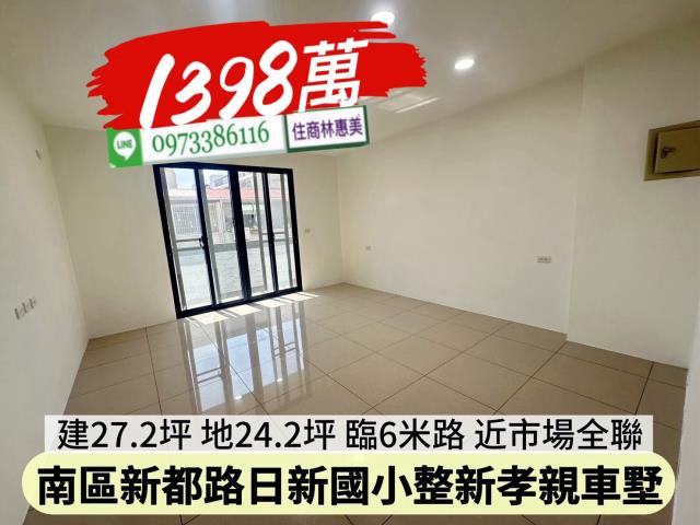 台南南區透天-9