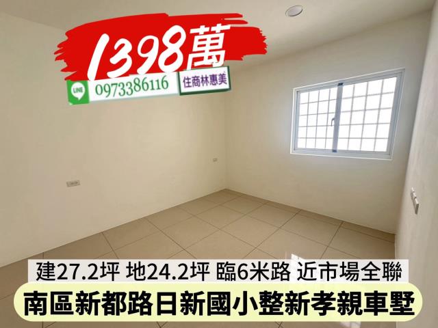 台南南區透天-10