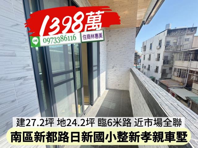 台南南區透天-11