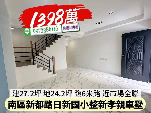 台南南區透天-13