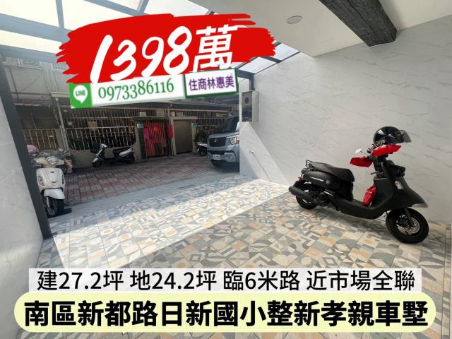 台南南區透天-14