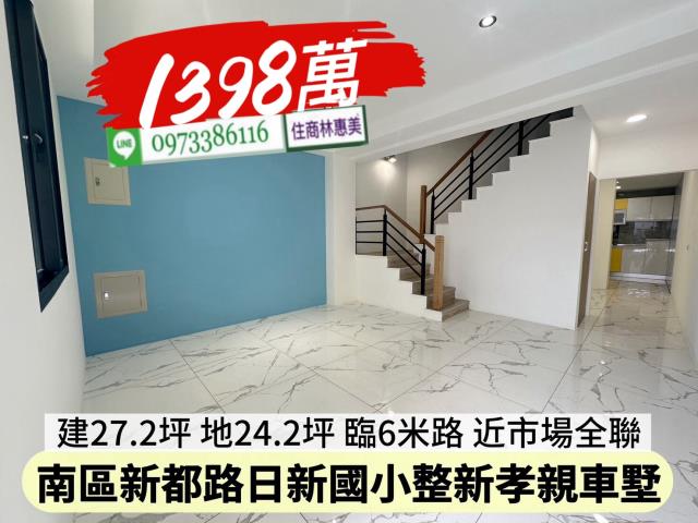 台南南區透天-1