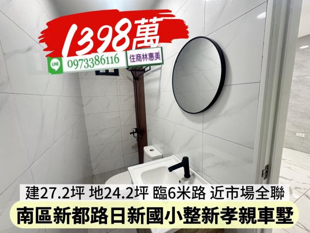 台南南區透天-3