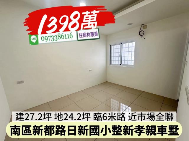 台南南區透天-4
