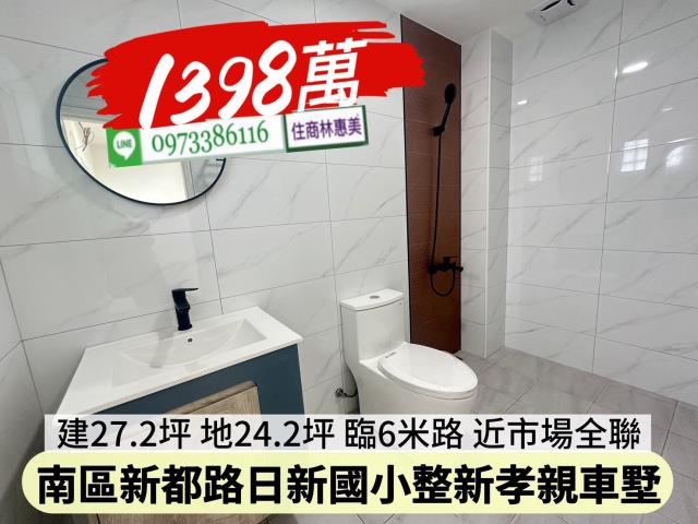 台南南區透天-5