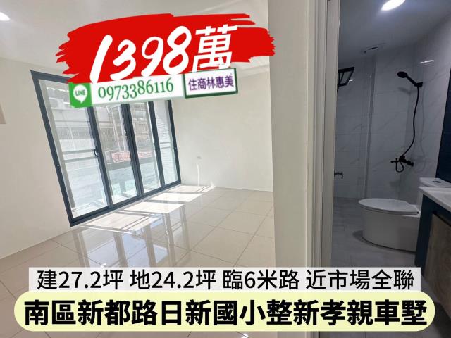 台南南區透天-6