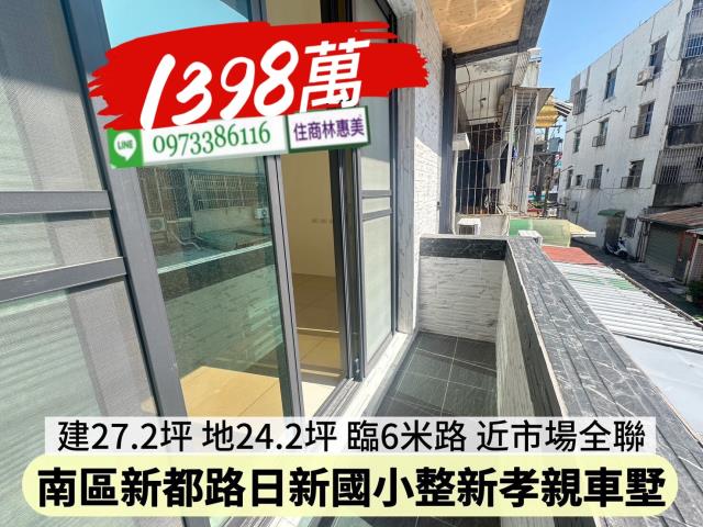 台南南區透天-7