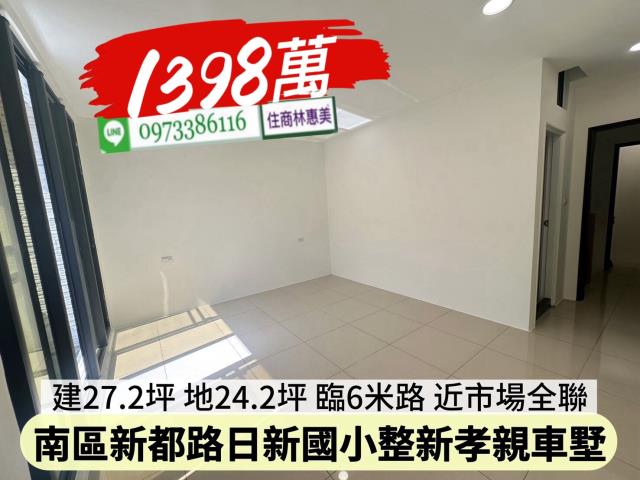 台南南區透天-8