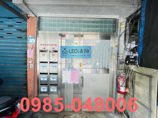 新北板橋公寓法拍-5