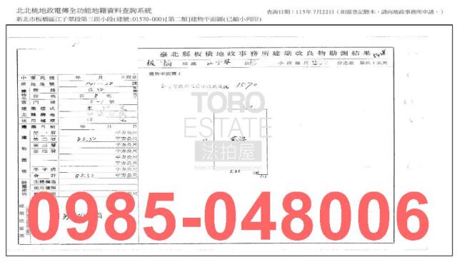 新北板橋公寓法拍-8