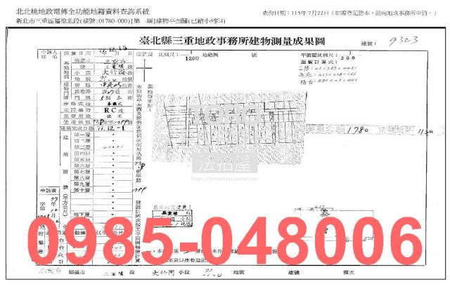 新北三重公寓法拍-9