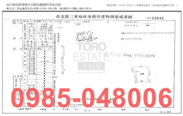 新北三重公寓法拍-8