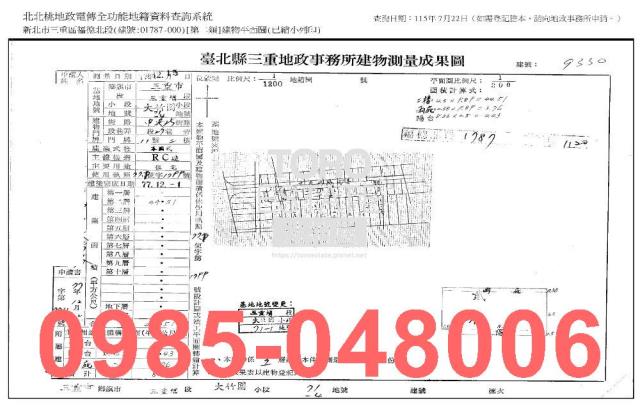 新北三重拍賣公寓-9
