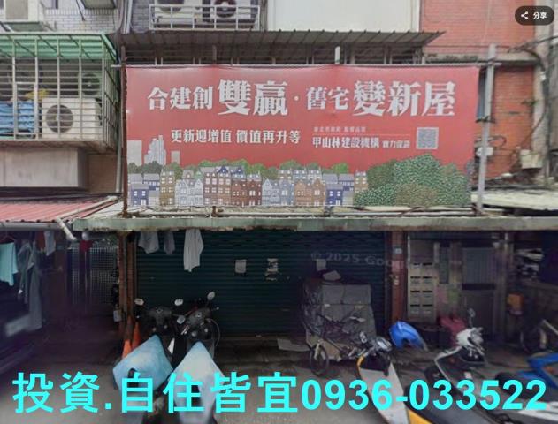新北公寓拍賣-1