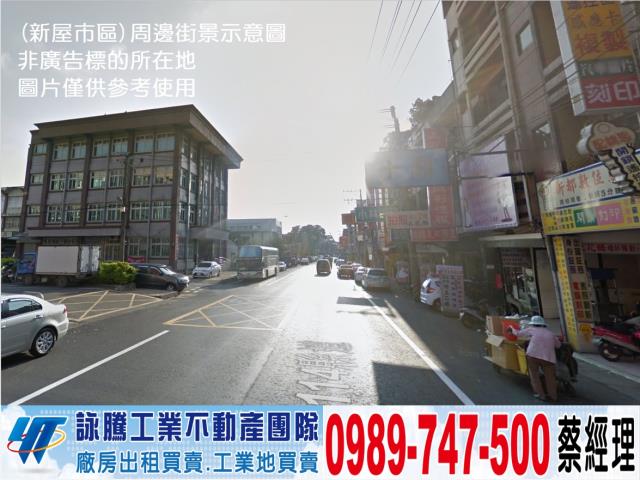 桃園新屋廠房-1