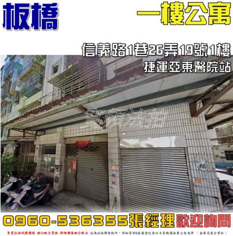 新北板橋法拍公寓-1