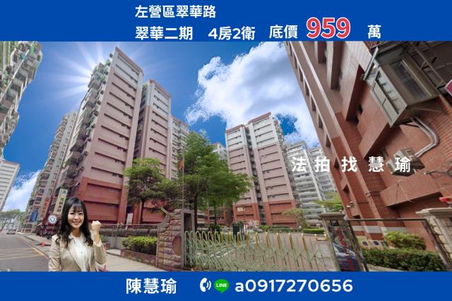 高雄左營法拍大樓-1