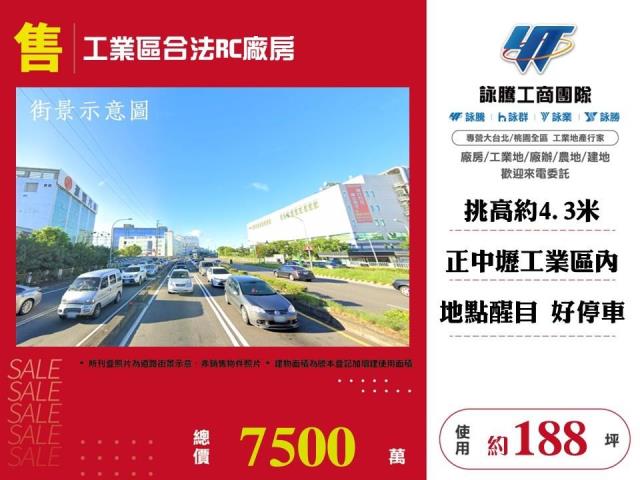 桃園中壢廠房-1