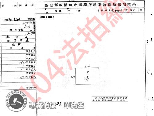 新北中和公寓法拍-8