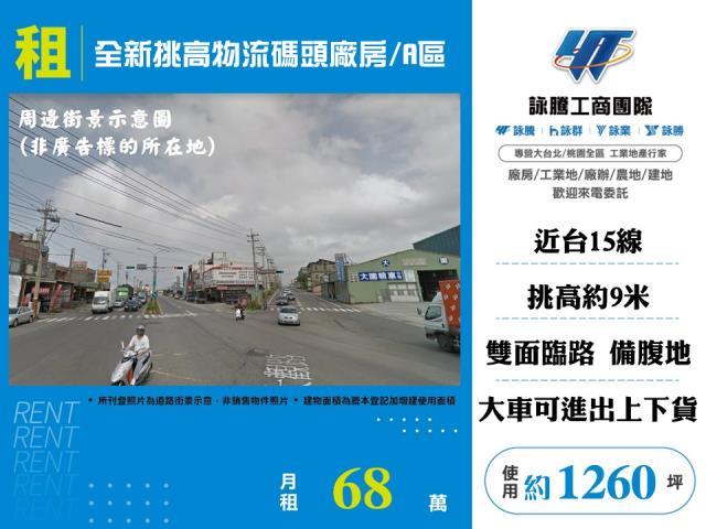 大園廠房-1