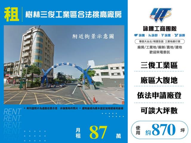 樹林廠房-1