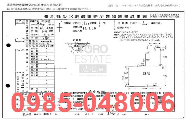 淡水華廈拍賣-9