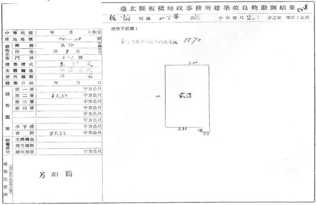 板橋公寓法拍-2