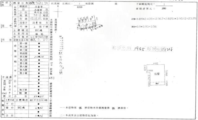 三重公寓法拍-2