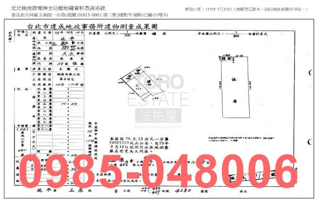大同區法拍公寓-7