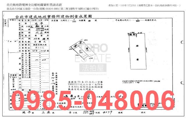 大同區法拍公寓-7