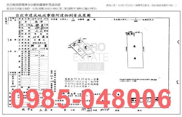 大同區公寓法拍-7